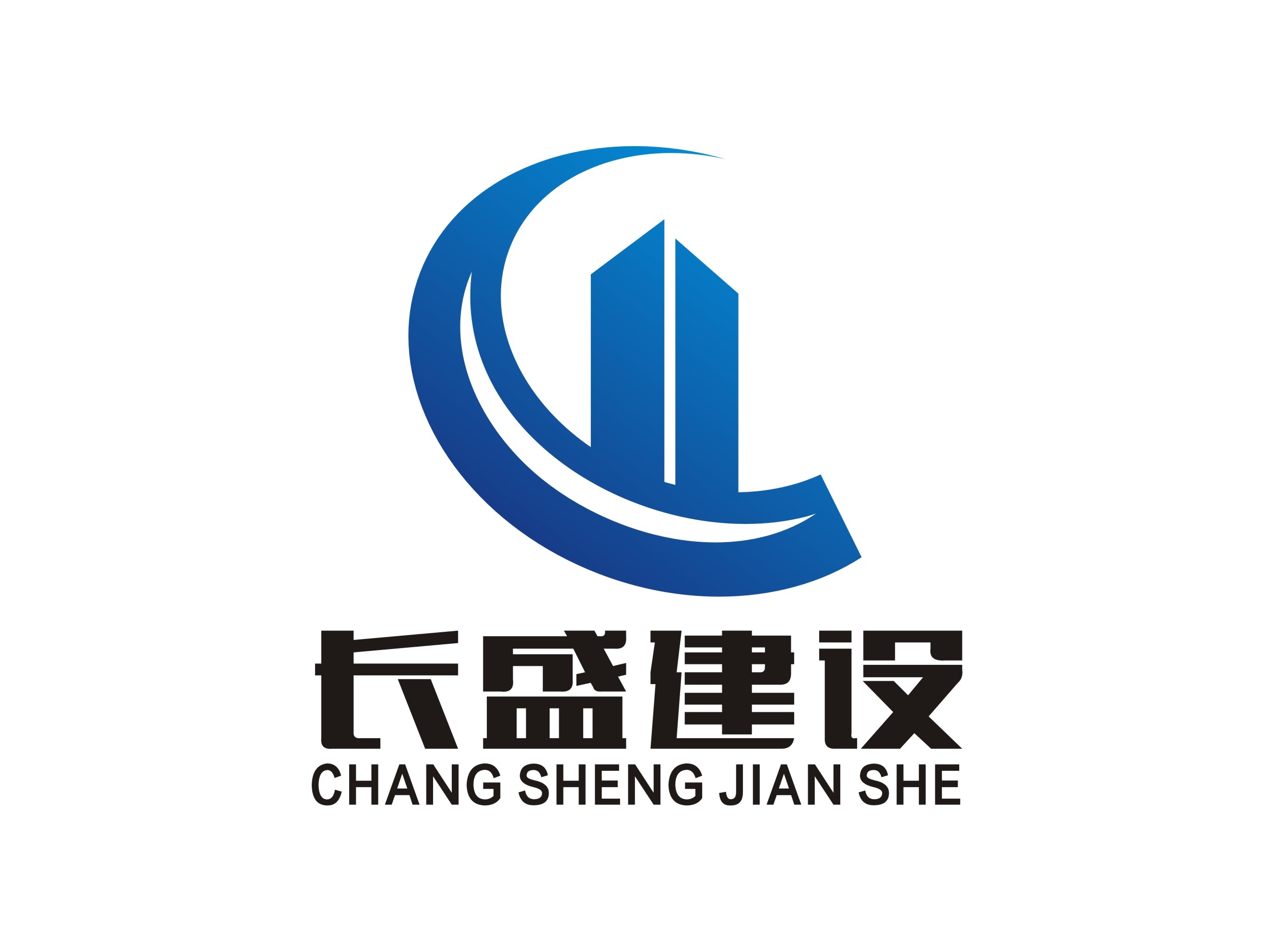 陽江市長盛建設工程有限公司